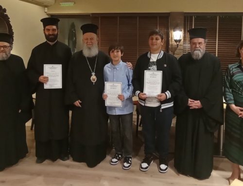 Βραβευμένοι μαθητές στην Ιερά Μητρόπολη Χαλκίδος
